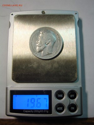 1 рубль 1900 год - DSC02790.JPG