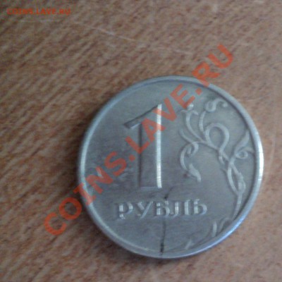 1р 1997, 1999 - трещина заготовки - DSC00284.JPG