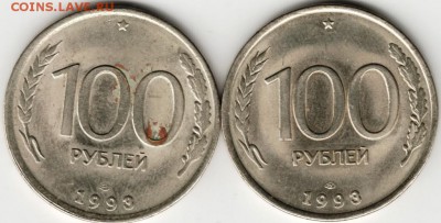 100 рублей 1993 лмд до 29.08.16 г. в 23.00 - Scan-160823-0012