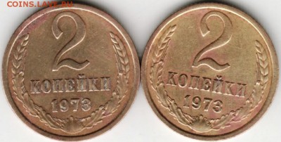 2 копейки 1973 г. 2-е разновидности до 29.08.16 г. в 23.00 - Scan-160823-0016