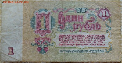 1 рубль 1961 г. до 29.08 в 22.00 - DSCN6963