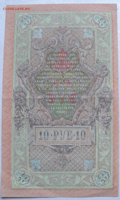 РОССИЯ 1909Г. 3 и 5руб 1961гг и 1991 - DSCN1512.JPG