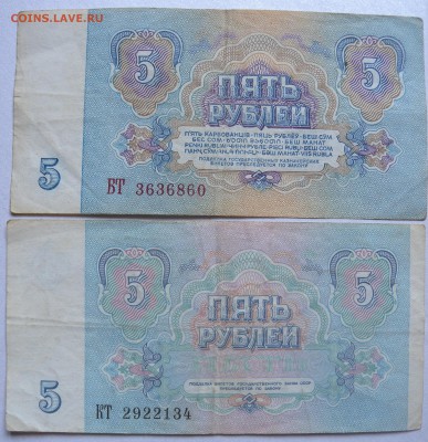 РОССИЯ 1909Г. 3 и 5руб 1961гг и 1991 - DSCN1519.JPG