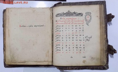 Молитвослов на оценку - 11.JPG