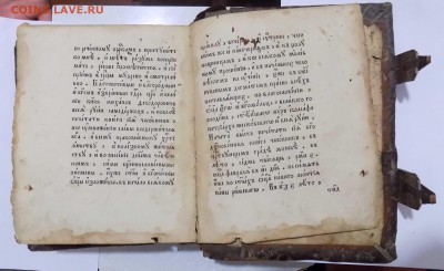 Молитвослов на оценку - 9.JPG