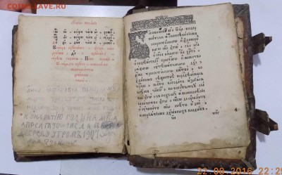 Молитвослов на оценку - 8.JPG