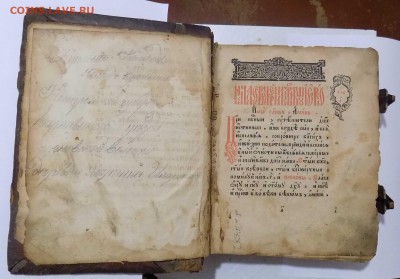 Молитвослов на оценку - 6.JPG