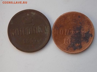 копейки 1865, 53 года до 28.08 22:00 - DSCN2617.JPG