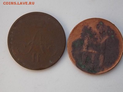 копейки 1865, 53 года до 28.08 22:00 - DSCN2618.JPG