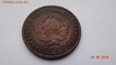 1 копейка 1925 года - DSC00832.JPG