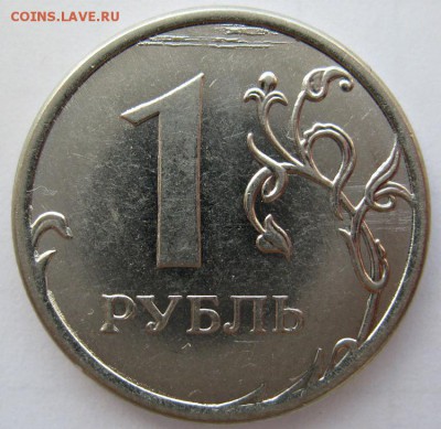 1 рубль 2012 года ммд брак 25.08.16 до 22-30 мск - 1р.2012г.ммд брак 1