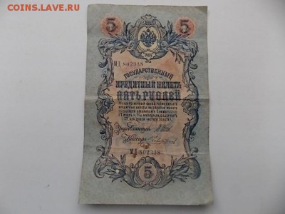 5  бон:1903,09 2шт ,19 2шт до 29.08 22:00 - DSCN2490.JPG