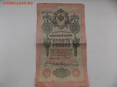 5  бон:1903,09 2шт ,19 2шт до 29.08 22:00 - DSCN2494.JPG