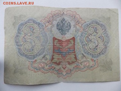 5  бон:1903,09 2шт ,19 2шт до 29.08 22:00 - DSCN2497.JPG