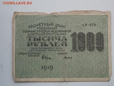 5  бон:1903,09 2шт ,19 2шт до 29.08 22:00 - DSCN2635.JPG