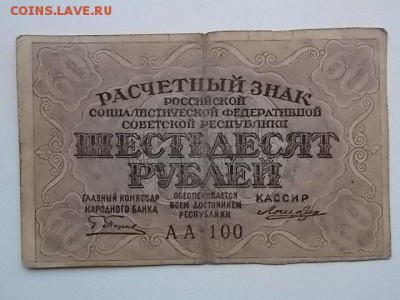 5  бон:1903,09 2шт ,19 2шт до 29.08 22:00 - DSCN2637.JPG