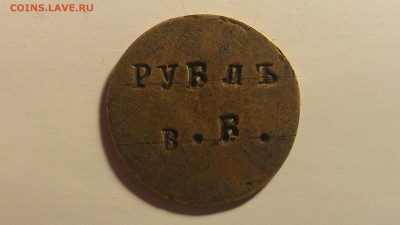 Рубль В. Б. до 26.08.16; 22-00 по мск - IMAG0756