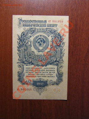 оценка...Боны РСФСР и царизм..-32шт. - IMG_0001