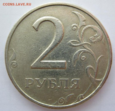 2 рубля 1999 года ММД 25.08.16 до 22-30 мск - 2р.1999г.ммд шт.1.4(А.С.)1
