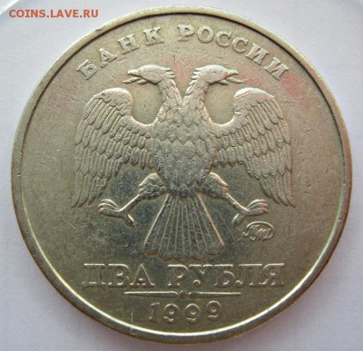2 рубля 1999 года ММД 25.08.16 до 22-30 мск - 2р.1999г.ммд шт.1.4(А.С.)2