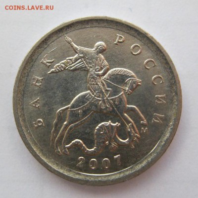 1 копейка 2007 года М шт.5.3Б(А.С.) 25.08.16 до 22-30мск - 1коп.2007г.м шт.5.3Б(А.С.)2
