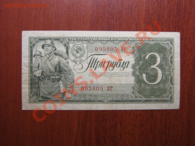 оценка...Боны РСФСР и царизм..-32шт. - IMG_0007