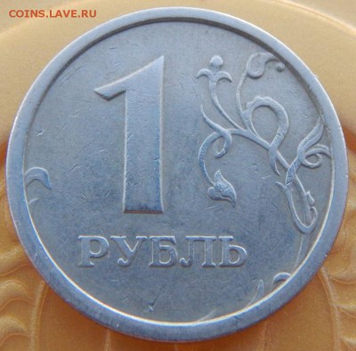1 рубль 1997 широкий до 28=08=2016_22*00мск - DSCN2762.JPG