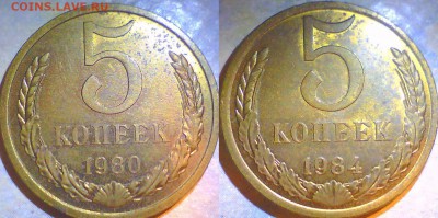 5коп. 80-91г. Ост.блеск-10шт.!  до 24.08. - Безымянн.JPG