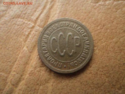 Полкопейки 1927 г. до 25.08.16г 22:00 по мск. вр. - DSC06715.JPG