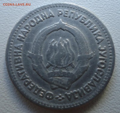 ЮГОСЛАВИЯ 5 ДИНАР 1953 ДО 29.08.16 в 22.00 МСК - DSC02876.JPG