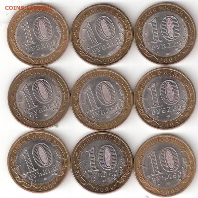 10руб. БИМ - 9 ДГР  спмд - 9 ДГР р