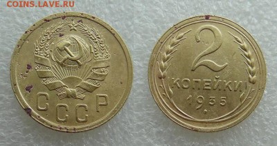 2 копейки 1935 года новый тип - SAM_4868_croped.JPG