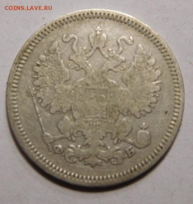 15 копеек 1860г.СПБ-ФБ.До 28.08.16.в 22.00. - DSCN0564.JPG