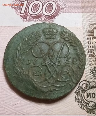 2 копейки 1758 года. Надпись сверху. Екатеринбург. - 1