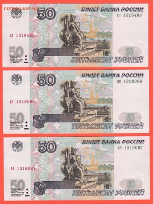 50 рублей 1997 без мода пресс - 1470508037223_0