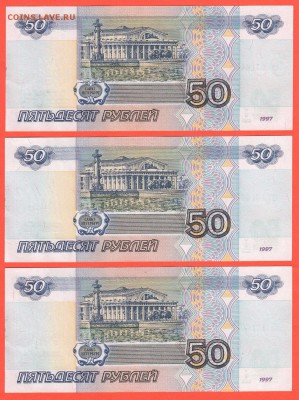 50 рублей 1997 без мода пресс - 1470508037223_1
