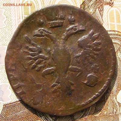 ДЕНГА 1730 (№2) до 29.08. в 22.10 по МСК - 004.JPG