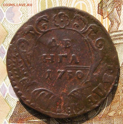 ДЕНГА 1730 (№2) до 29.08. в 22.10 по МСК - 003.JPG