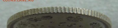 15 копеек 1912 года ЭБ С.П.Б. - SAM_4864_croped.JPG