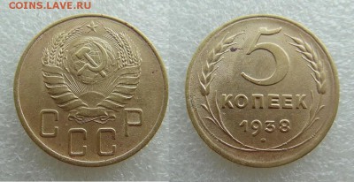 5 копеек 1928 года и 5 копеек 1938 года - SAM_4880_croped.JPG