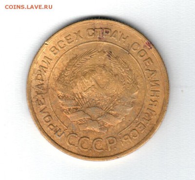 5 копеек 1935 года старый герб, сдвиг аверса к реверсу - Реверс