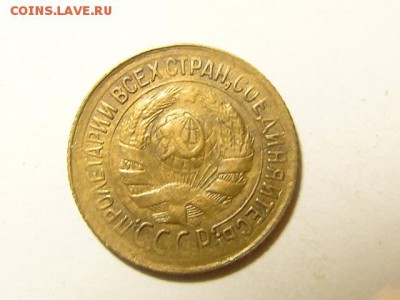 1-КОП.1933. В КОЛЛЕКЦИЮ-26.8.16-22:00 МСК - 1-КОП.1933 (2).JPG