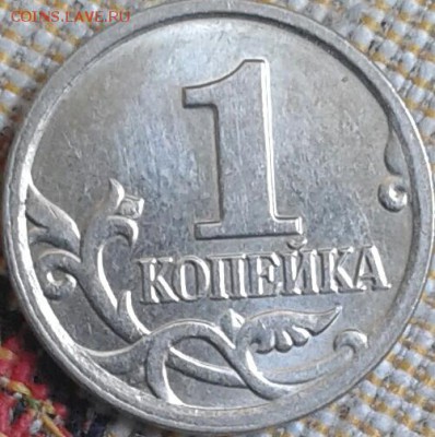 1 и 5 копеек помощь в определении - 20160823_170505-1
