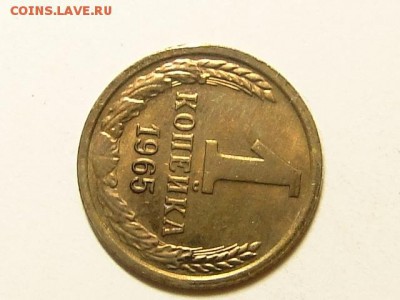 1-КОП.1965.ШТ. БЛЕСКЕ-26.8.16-22:00 МСК - 1-КОП.1965 (4).JPG
