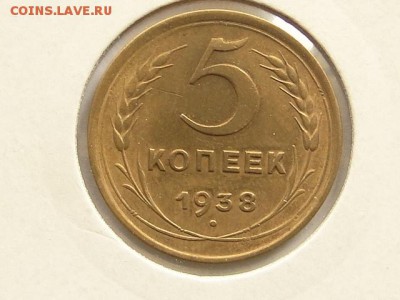5-КОП.1938. В КОЛЛЕКЦИЮ-26.8.16-22:00 МСК - 5-КОП.1938 (1).JPG