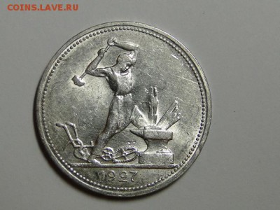 50-КОП.1927. В ШТ.БЛЕСКЕ -26.8.16-22:00 МСК - 50-КОП.1927. (3).JPG
