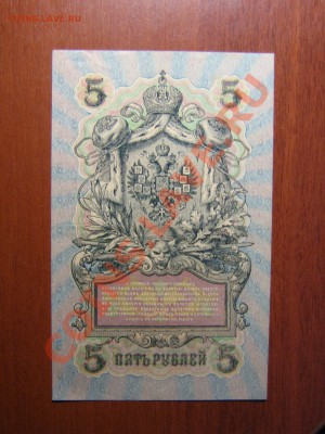оценка...Боны РСФСР и царизм..-32шт. - IMG_0039