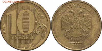 Бракованные монеты - 10р2011 ммд косынка реверса
