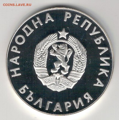 Ag Болгария 10 левов 1988 Олимпиада 29.08.16 в 22.00 (В941) - 5-бол10
