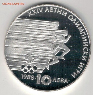 Ag Болгария 10 левов 1988 Олимпиада 29.08.16 в 22.00 (В941) - 5-бол10а
